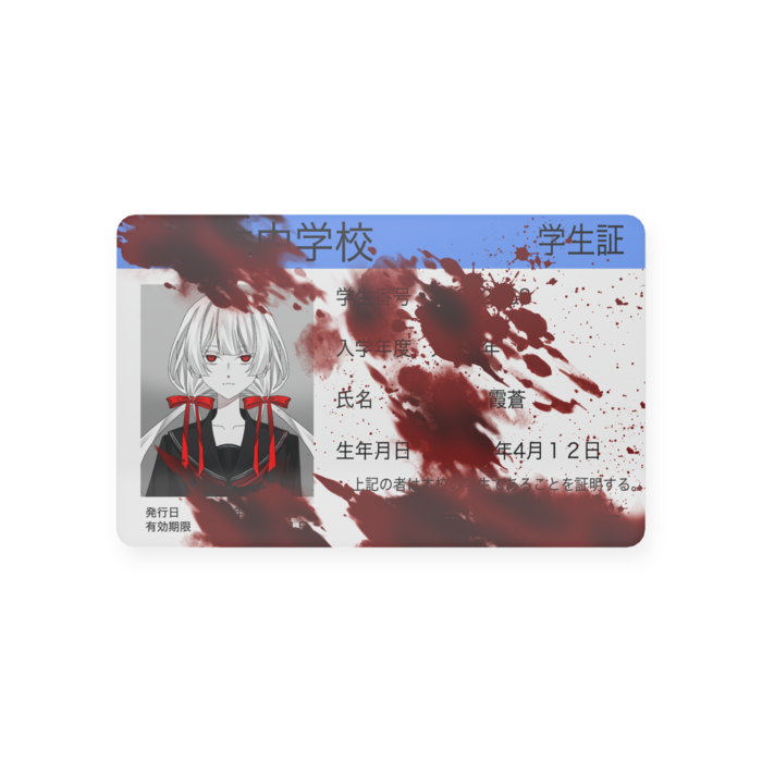 プラスチックカード - 会員証（85.6 × 54mm）