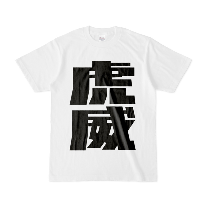 Tシャツ - S - 白