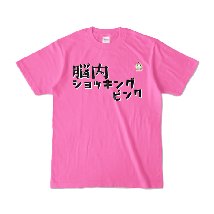 カラーTシャツ - S - ピンク (濃色)