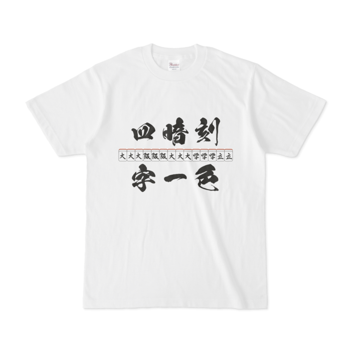 Tシャツ - S - 正面