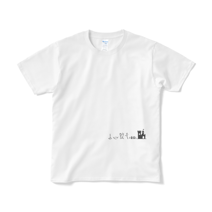 Tシャツ(短納期) - S - ホワイト