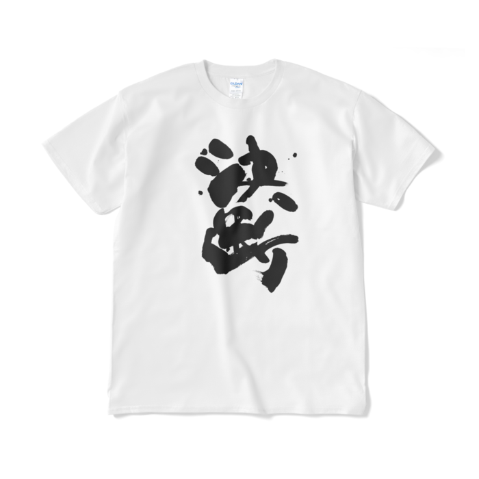 Tシャツ(短納期) - XL - ホワイト