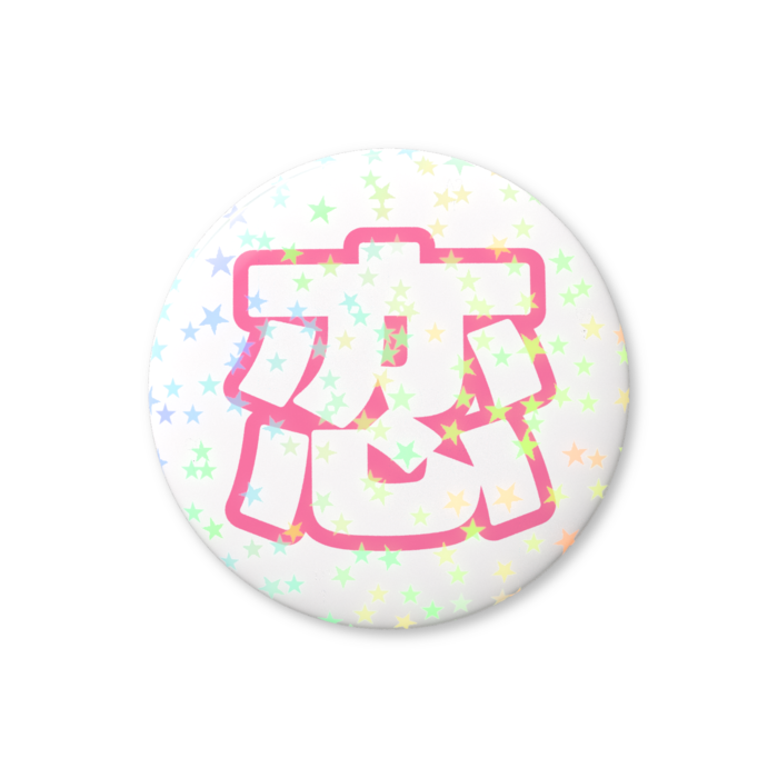 ホログラム缶バッジ - 32mm