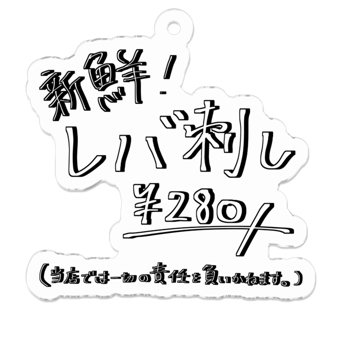 アクリルキーホルダー - 50 x 50 (mm)