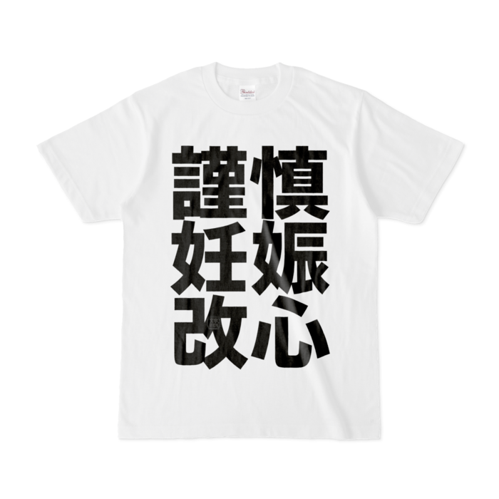 Tシャツ - S - 白