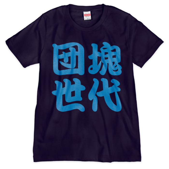 Tシャツ（シルクスクリーン印刷） - S - 1色