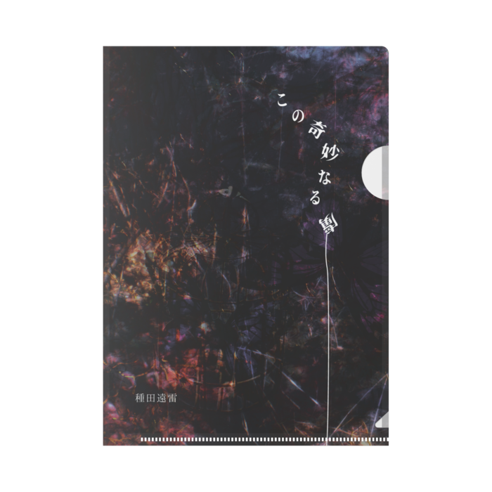 クリアファイル - A5