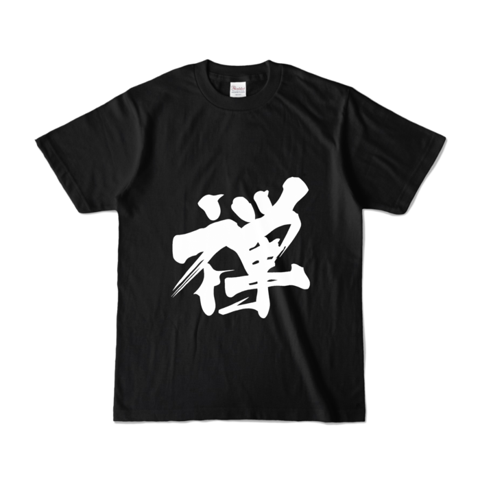 カラーTシャツ - S - ブラック (濃色)
