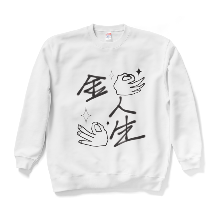 スウェット - XL - ホワイト