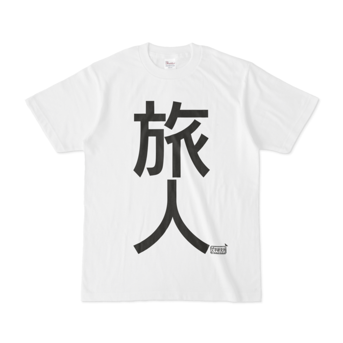 Tシャツ - S - 白