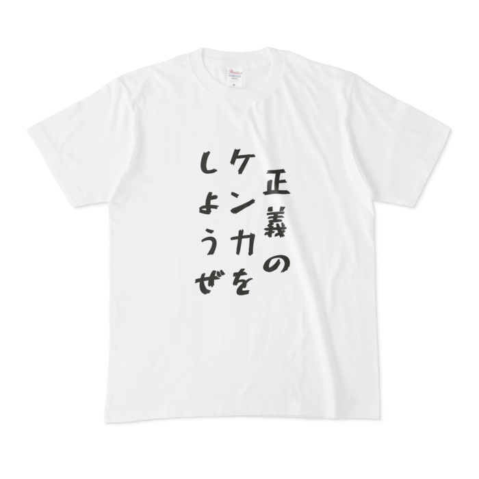 Tシャツ - M