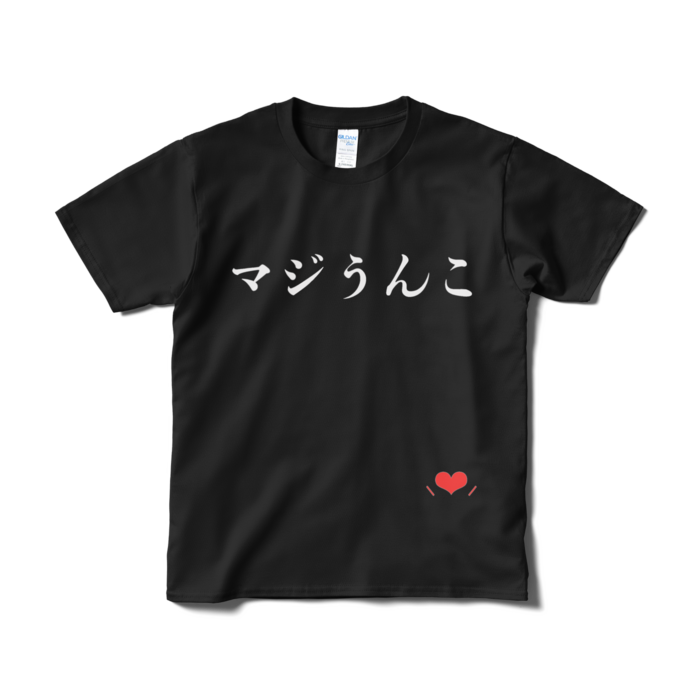 Tシャツ（短納期） - S - ブラック