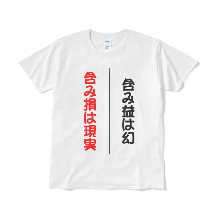 Tシャツ(短納期) - L - ホワイト