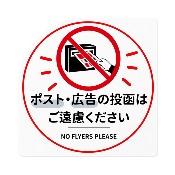 ステッカー - W100 × H100mm 以内