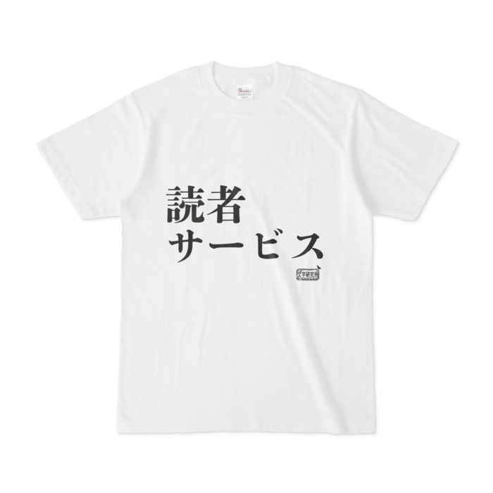 Tシャツ - S - 白