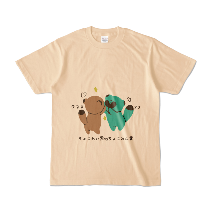 カラーTシャツ - S - ナチュラル (淡色)