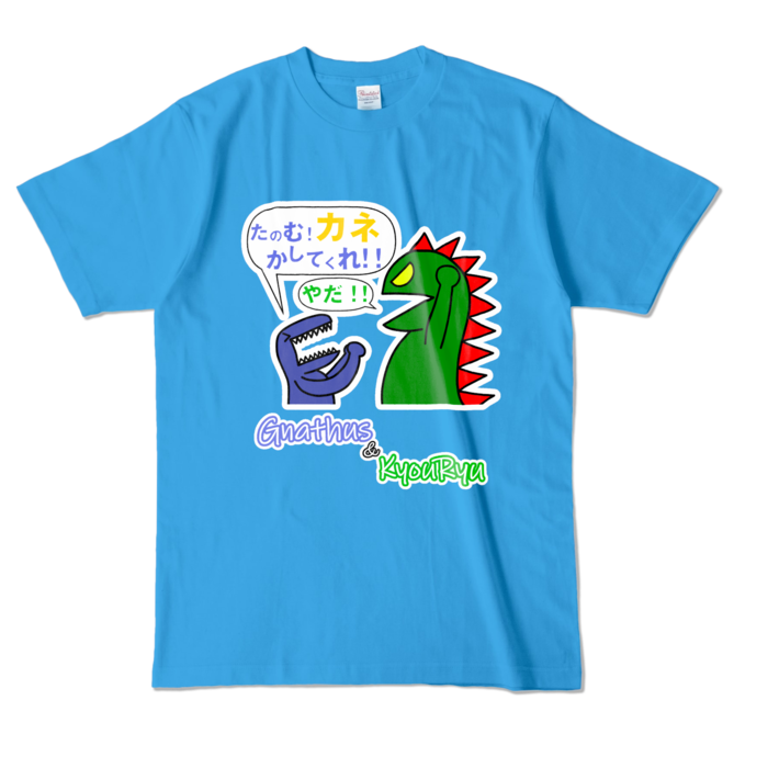 カラーTシャツ - L - ターコイズ (濃色)