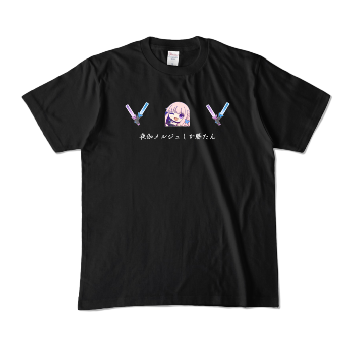 勝たん - M - ブラック (濃色)