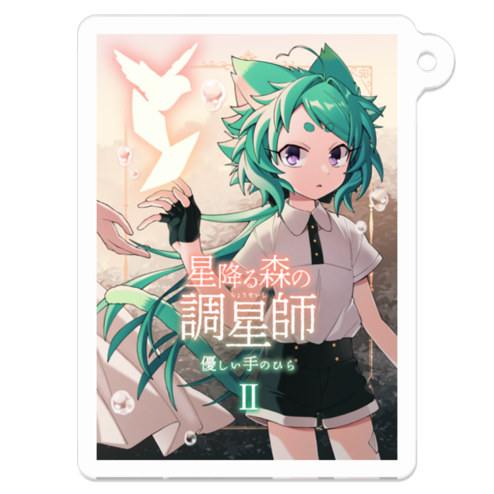 2巻表紙