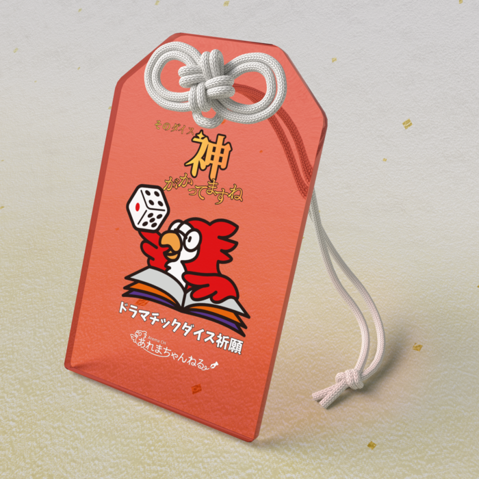 アクリルお守り - 50 × 80mm