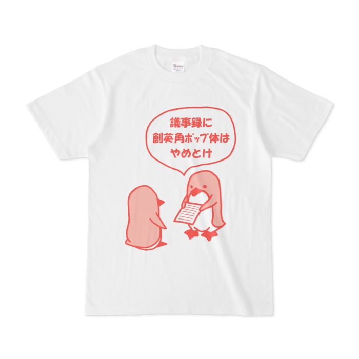 Tシャツ - S