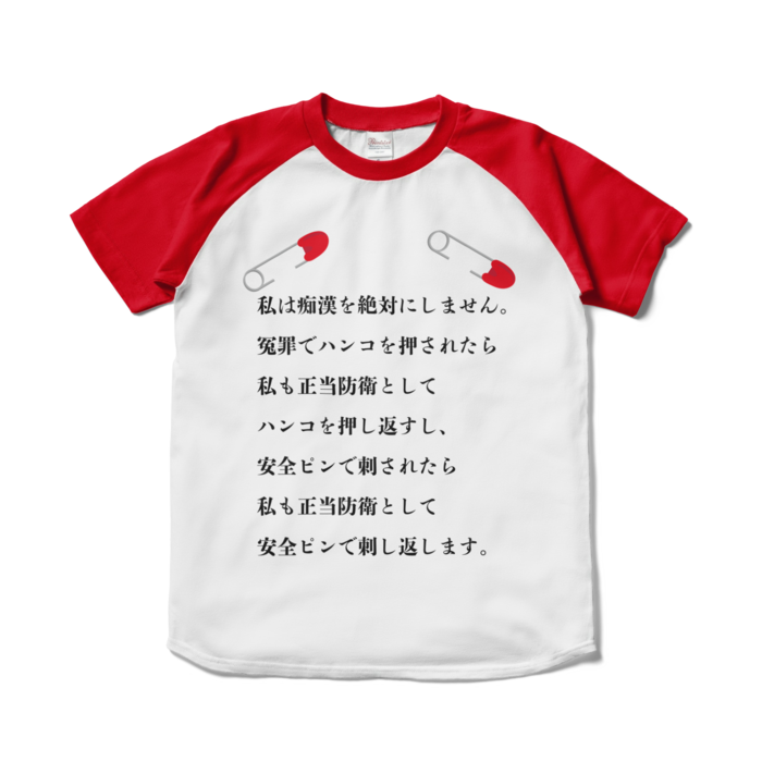 ラグランTシャツ - S - 両面(赤)