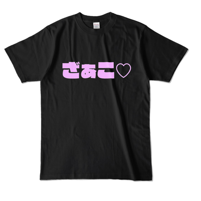 カラーTシャツ - L - ブラック (濃色)