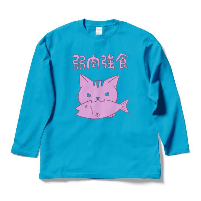 ロングスリーブTシャツ - L - ターコイズ