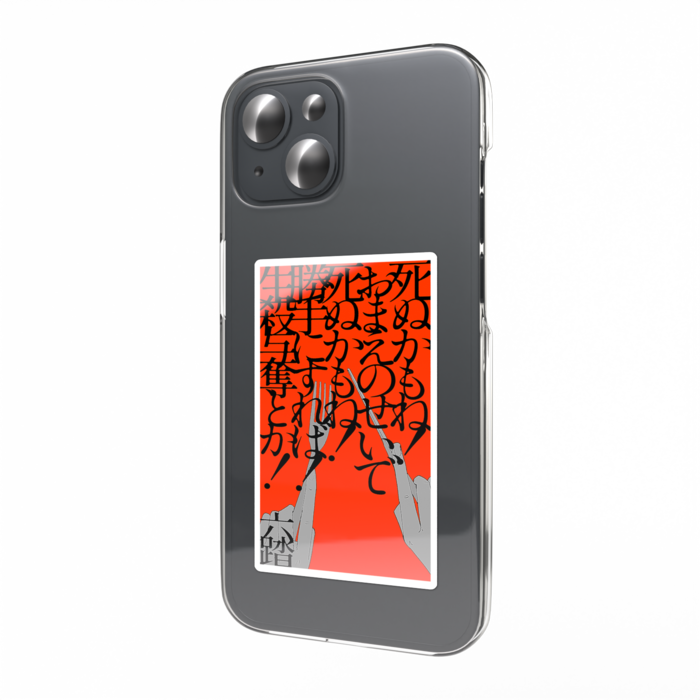 スマホステッカー - W55 × H91mm 以内
