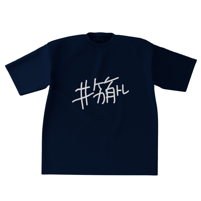 ビッグシルエットTシャツ - XL - ネイビー