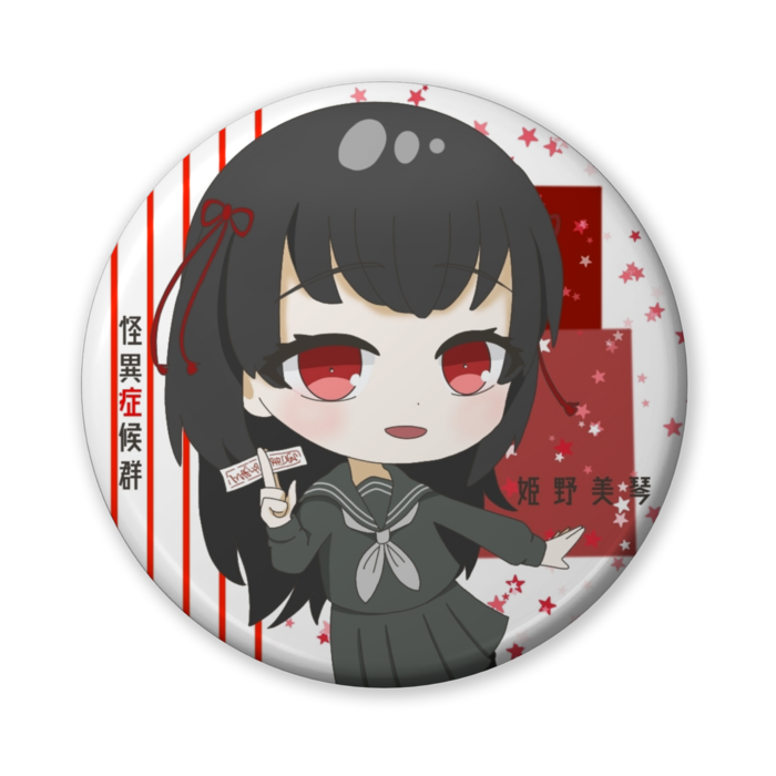 缶バッジ（バリュー） - 56mm