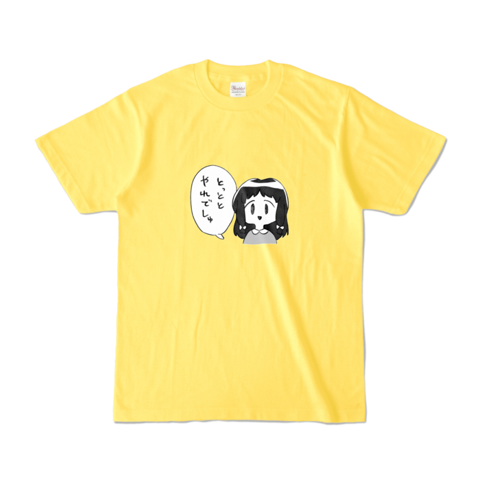 カラーTシャツ - S - イエロー (濃色)