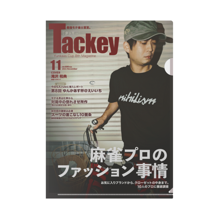 クリアファイル - A4