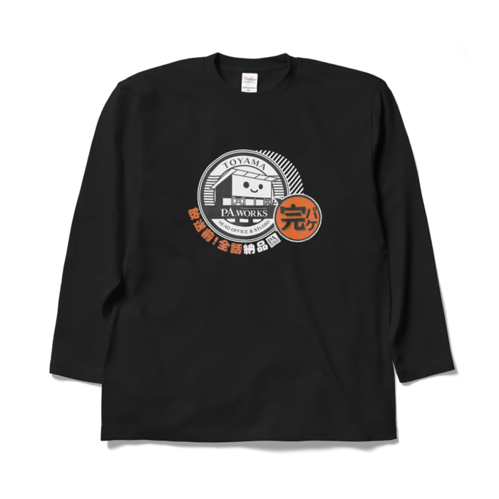 完パケ(放送前!全話納品)ロングスリーブTシャツ - XL - 黒
