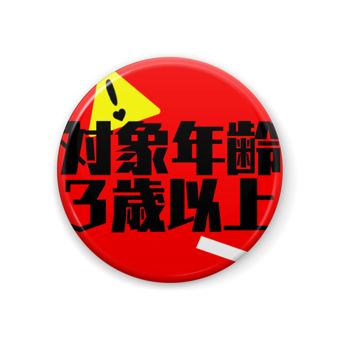 缶バッジ - 44mm