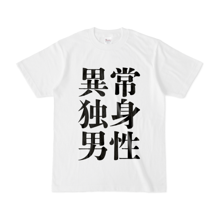 Tシャツ - S - 白