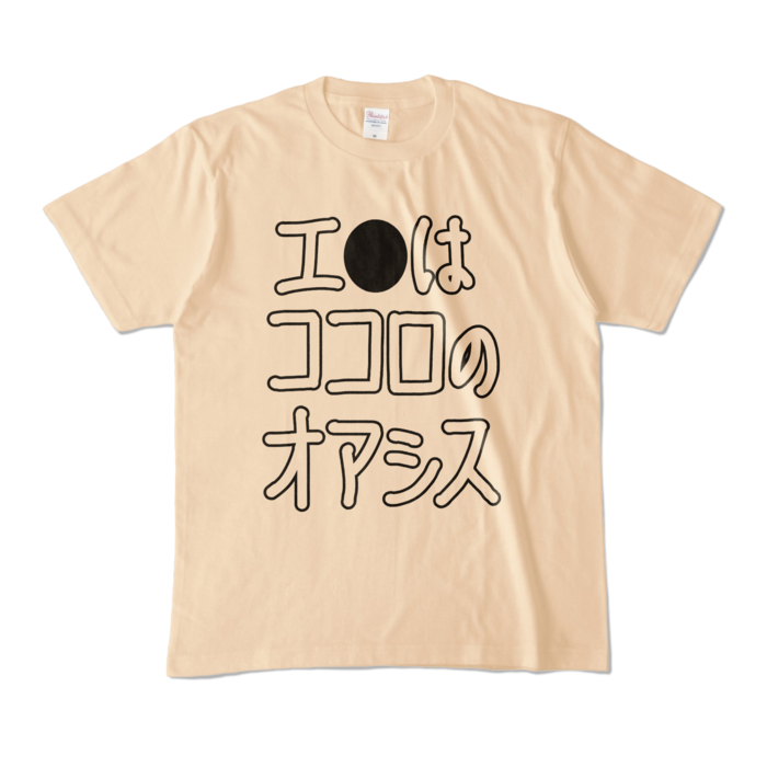 カラーTシャツ - M - ナチュラル (淡色)
