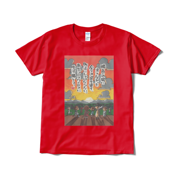 Tシャツ(短納期) - L - レッド