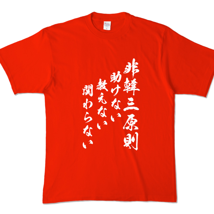 カラーTシャツ - XL - レッド (濃色)