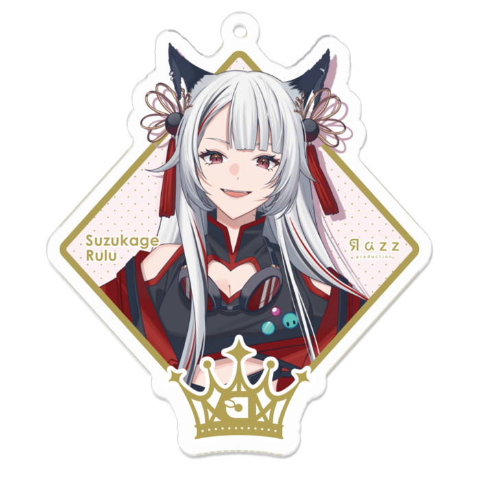 涼華月 るる