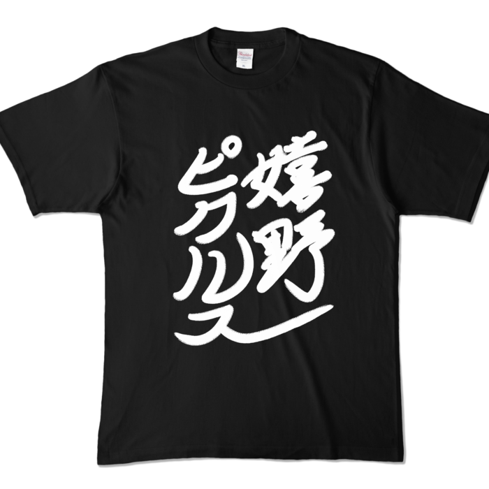 [正面]カラーTシャツ - XL - ブラック