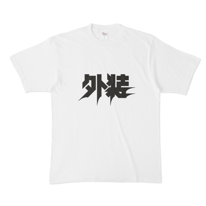 Tシャツ - XL