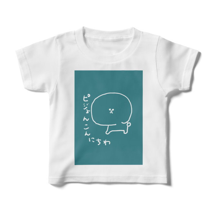 キッズTシャツ - 100cm - 正面