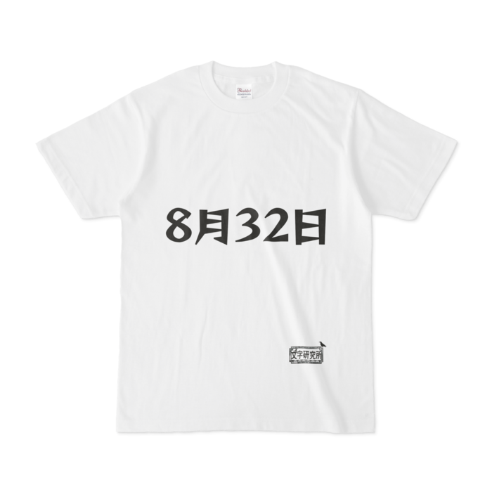 Tシャツ - S - 白