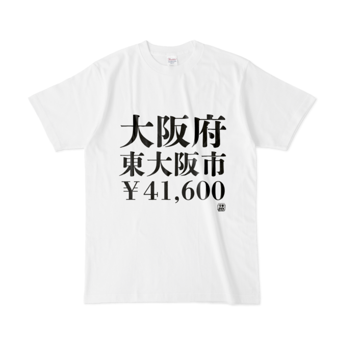 Tシャツ | 文字研究所 | 大阪府 東大阪市 ￥41,600