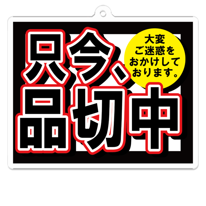 アクリルキーホルダー - 70 x 70 (mm)