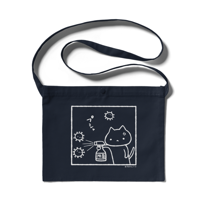 サコッシュ - 300 x 230 (mm)ネイビー