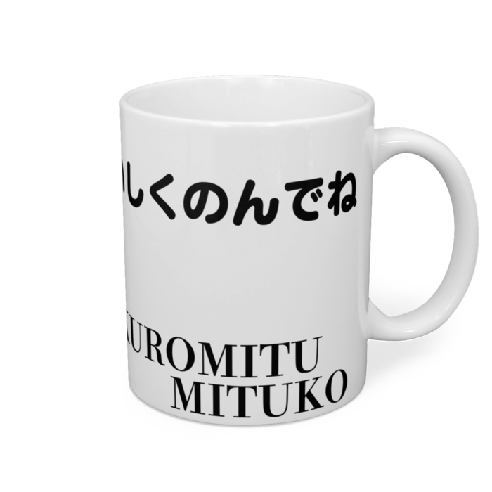 マグカップ - 直径 8 cm / 高さ 9.5 cm