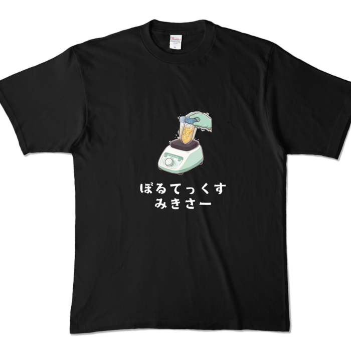 - XL - ブラック (濃色)