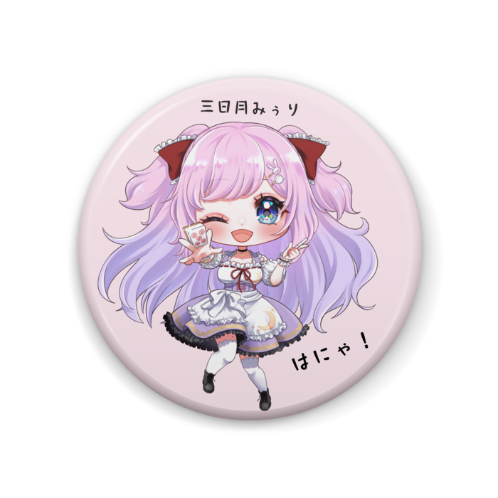 はにゃ!バージョン